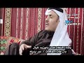 قصيدة هراجة المجلس الشاعر فايز المنصوري