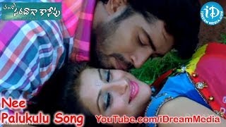 Saradaga Kasepu Movie Songs - Nee Palukulu Song - Allari Naresh - Madhurima - Srinivas
