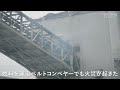 jeraの武豊火力発電所で爆発　けが人はなし