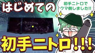 【ドレハン】初の「初手ニトロ」チャレンジ！→傀儡がブチ切れて・・・泣