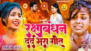 #viralsong_bindal_paswan रक्षाबंधन दर्द भारत गीत#maa_saswathrika, music