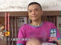 寻情记20170518 与前妻共处的三人世界 是什么逼走了现任妻子