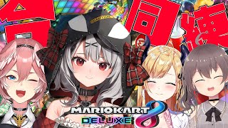 【マリカ8DX】本気、見せちゃおっかなｗ【沙花叉クロヱ/ホロライブ】