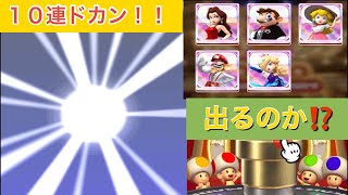 【マリオカートツアー】金の土管がでた‼️出るのか⁉️【1stアニバーサリードカン】