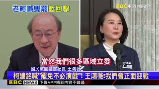 綠沒在演？ 藍嗆罷38名綠委 ！ 柯建銘：等很久了 不要縮 @newsebc