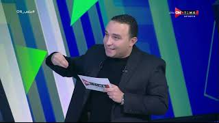 ملعب ON - حل أزمة بوبيندزا.. وهل قرض الربع مليار جنية لا يكفي الزمالك ؟