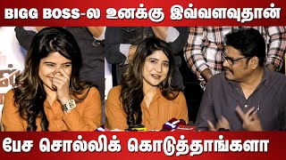 bigg boss-ல உனக்கு இவ்வளவுதான் பேச சொல்லிக் கொடுத்தாங்க கலாய்த்த Ks ரவிக்குமார் Sakshi Agarwal