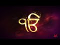 ek onkar mool mantra এক ওঙ্কার মূল মন্ত্র kabipriya dutta mazumder aalo