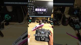 模型新天地 羽翔F280 T20遙控器操作說明