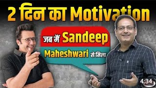 Sandeep Maheshwari से मिल कर क्या बोले Vikas Sir? 😇😇 #motivation #viralvideo #SandeepMaheshwari