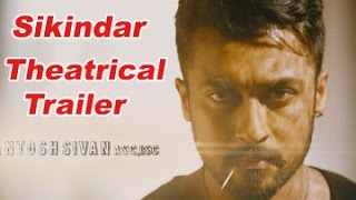 Sikindar Movie Theatrical Trailer || Suriya || Samantha || Brahmanandam