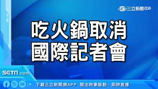 敗選首上工！請假3個月　韓國瑜正式道歉｜三立新聞台