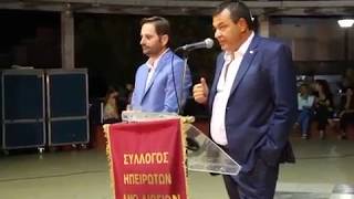 ΗΠΕΙΡΩΤΙΚΗ ΒΡΑΔΙΑ 2018