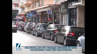 Νεες μονοδρομήσεις και απαγορεύσεις στάθμευσηςστην πόλη των Σερρών