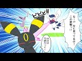 【漫画 ポケモン】エーフィとブラッキー姉弟はとても仲が良いようです♡【マンガ動画】