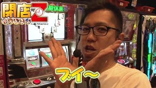 【麻雀格闘倶楽部でヒートアップする閉店くん！】閉店くんの閉店Z #112 メトロ潮見通り店【P-martTV】【パチンコ・パチスロ動画】