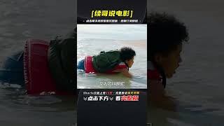 美女流落荒島，卻發現海底人魚怪，天一黑就來搞偷襲