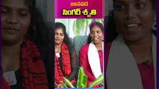 Telugu Folk Singer Shruthi songs | SHRUTHI | iQTV TELUGU | #shruthi