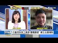 tvbs《focus世界新聞》攜手《報導者》追台工具機流入俄軍工業｜錢麗如、李易安｜focus全球新聞 20240130 @tvbsnews02