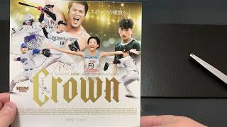 BBM 2022 CROWN オールスポーツ プレミアム 開封！