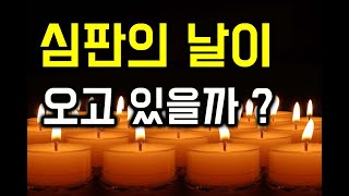 짐로저스가 말하는 경제위기! 2021년 미국 부채 버블이 터진다! 그의 경제위기 대비책은? [주식,투자,재테크,달러,환율]