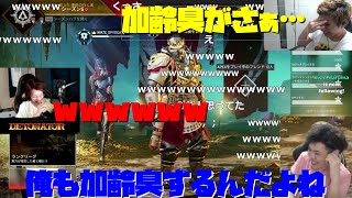 【雑談】加齢臭の話で盛り上がるDTN【3BR】SHAKAKIN,スタヌ,SPYGEA