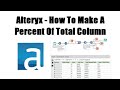 Alteryx - How To Make A Percent Of Total Column