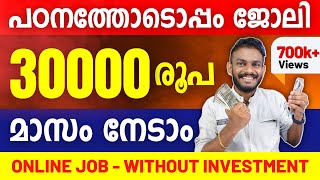 Part Time Jobs - Part Time Job for Students Earn 30000 Monthly - Online Jobs - Part Time Jobs