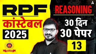 RPF Constable Reasoning Class 2024 | RPF Constable Previous Question Paper |Reasoning By Atul Sir#13