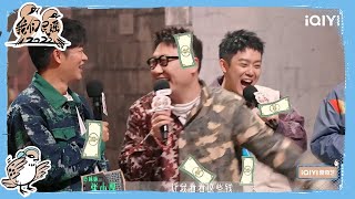 秦昊说撒钱好快乐 张小厚爆料马条口头禅不能播 | 我们民谣2022 EP9花絮 FOLK 2022| iQIYI精选