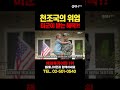 국방비로 천조를 쓴다는 천조국🇺🇸 미군에 입대하면 엄청난 혜택이 😱 미국 미군 군대 군인