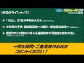 【5分間】教育ニュース 36「体温チェックによって平熱37度の子はどうなる？」等