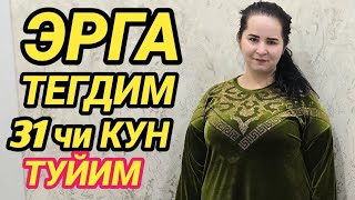 ЭРГА ТЕГДИМ 31 чи КУН ИУЙИМ БУЛАДИ