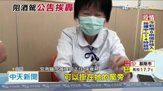 20201202中天新聞　21歲護理師遭酒駕撞命危　母痛哭：她一天打3份工