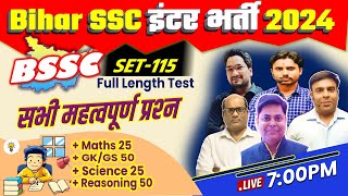 BIHAR SSC (10+2) LEVEL TEST SET-115 || 150 QUESTIONS LIVE DISCUSSION 02 FEB #bssc #biharssc