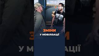 ⚡️⚡️⚡️Мобилизация без ТЦК