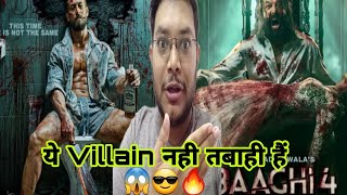 BAAGHI 4 SANJAY DUTT AS VILLAIN FIRST LOOK ANNOUNCEMENT REACTION | POSTER REVIEW TIGER SHROFF FILM |