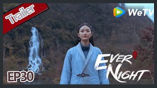 【ENG SUB】Ever Night S2EP30 trailer The third sister is handsome!Try her best to protect her brothers