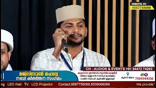 ഖൽബകം വിങ്ങിടുന്നള്ളാ ....... കദനങ്ങൾ തീർത്തിടള്ളാ ....... | Nasif Calicut | Spritual Song