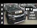 The all new HONDA WR V vx 2022 detailed review || mohit 3pathi || @teamcardelight