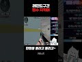 서든어택 매치에 한 번 골라에 한 번 sudden attack