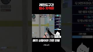 서든어택 매치에 한 번 골라에 한 번 [Sudden Attack]