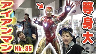 【期間限定】等身大のMARVELキャラクターがいる夢のようなお店！アベンジャーズ 【Avengers Endgame】