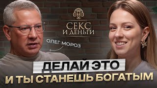 Психологи скрывают эту ПРАВДУ про ДЕНЬГИ