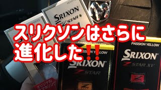 ニュースリクソンZ STAR  XV 打ち比べ！予告動画！