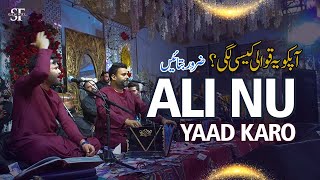 Ali Nu Yaad Karo Qawwali By Shahbaz Fayyaz Qawwal