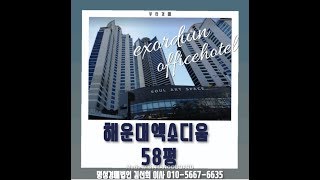 부산경매 해운대구 우동 해운대엑소디움 59평