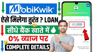 Mobikwik Se Loan Kaise Le | Persnal Loan Kaise le | Mobikwik Loan App