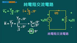 109-2_基礎電路學_電三甲乙