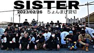 SISTERちょんまげ貸切2023/02/26